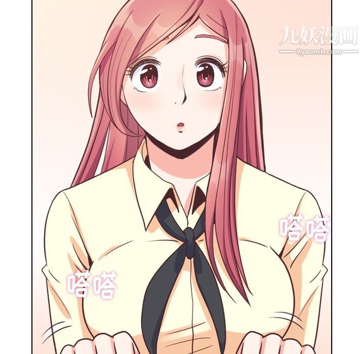 《郑主任为何这样》漫画 第89話