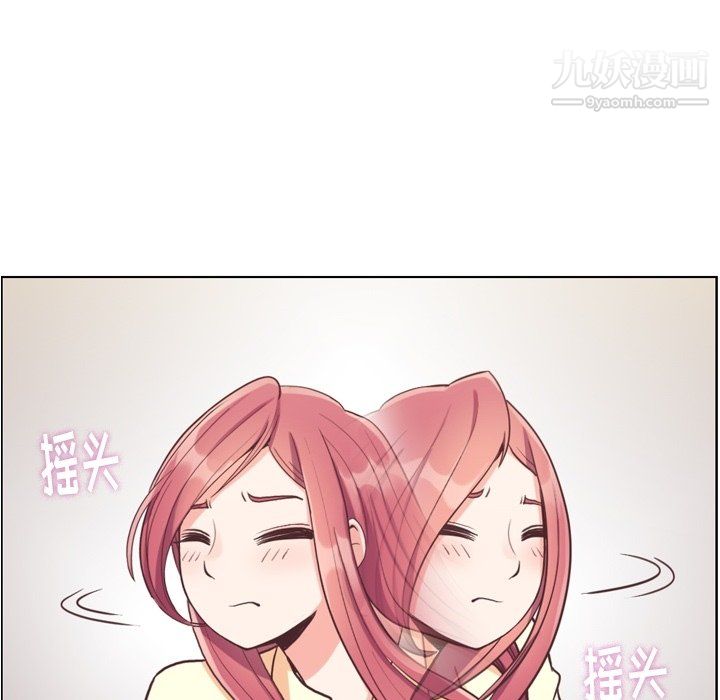 《郑主任为何这样》漫画 第89話