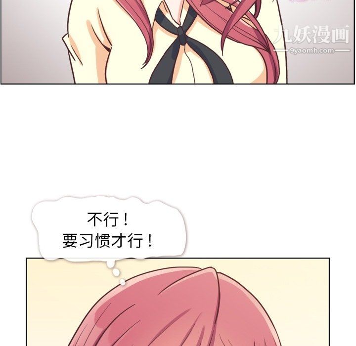 《郑主任为何这样》漫画 第89話