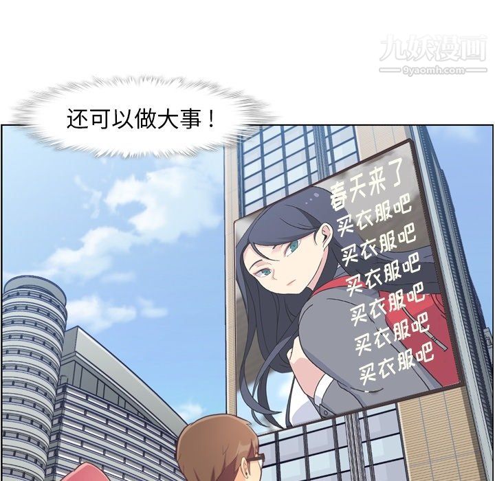 《郑主任为何这样》漫画 第89話