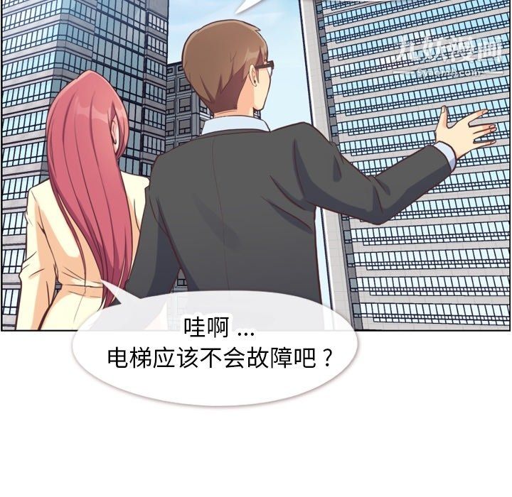 《郑主任为何这样》漫画 第89話