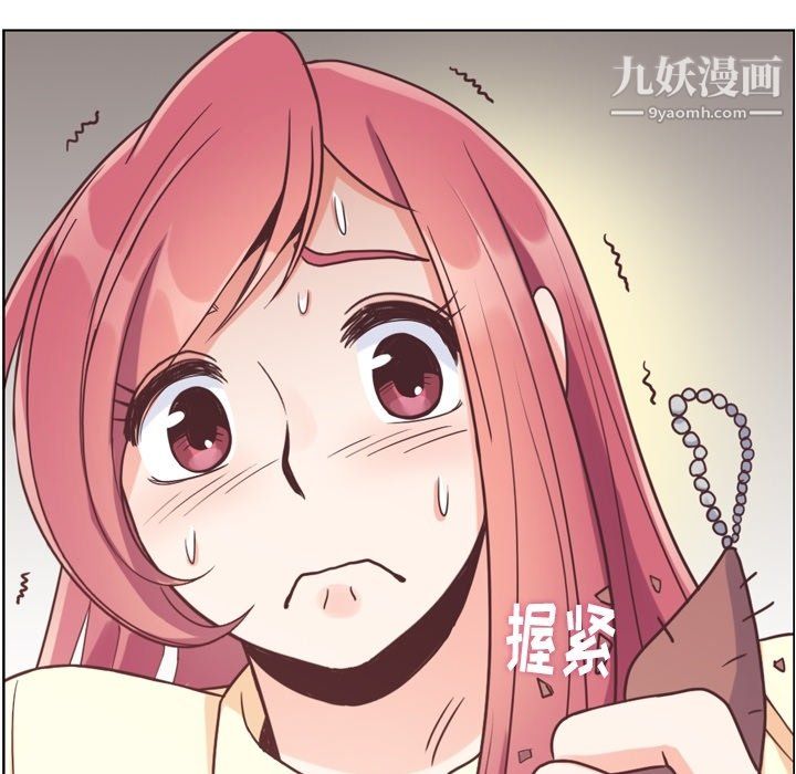 《郑主任为何这样》漫画 第89話