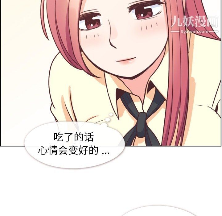 《郑主任为何这样》漫画 第89話