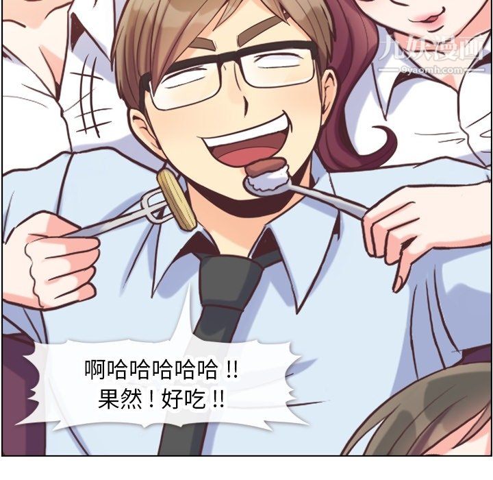 《郑主任为何这样》漫画 第89話