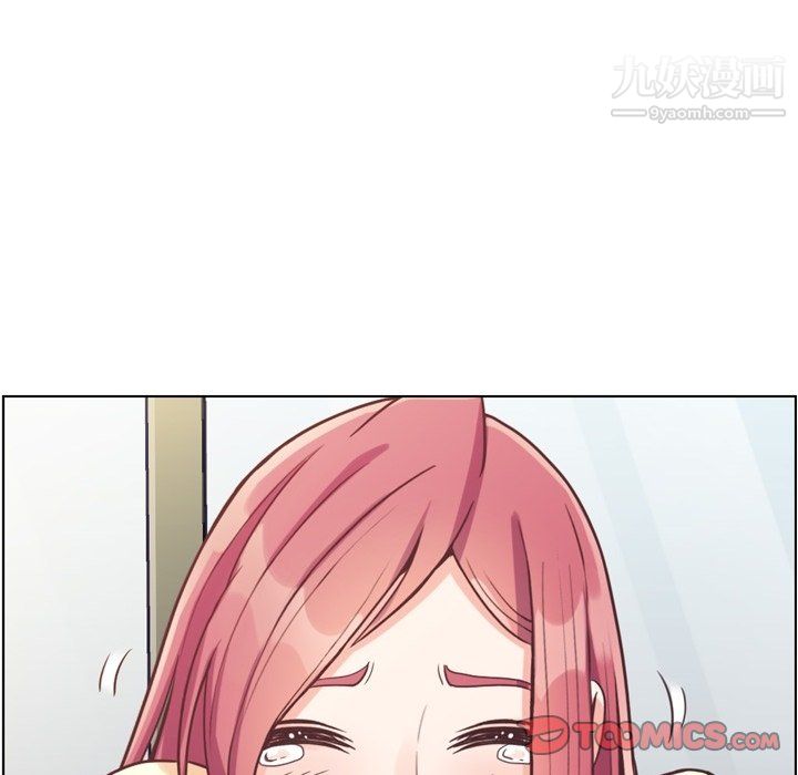 《郑主任为何这样》漫画 第89話