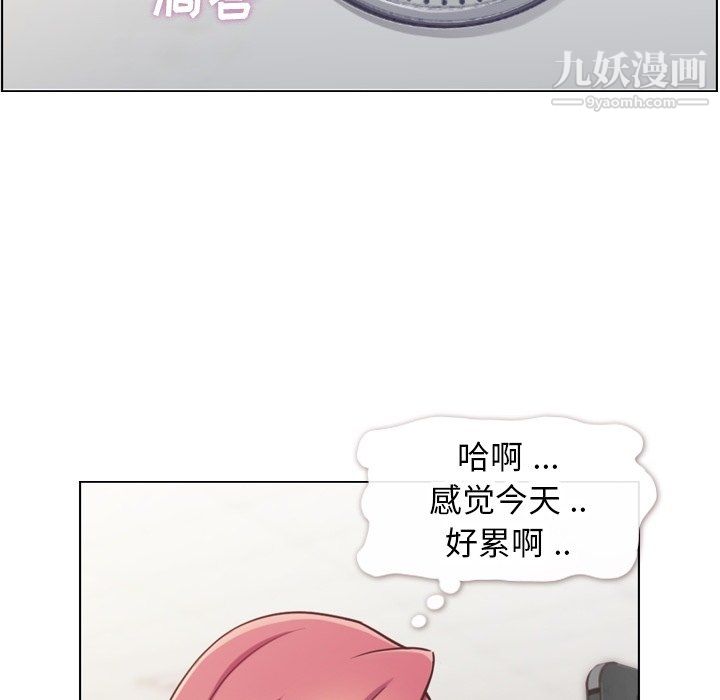 《郑主任为何这样》漫画 第89話