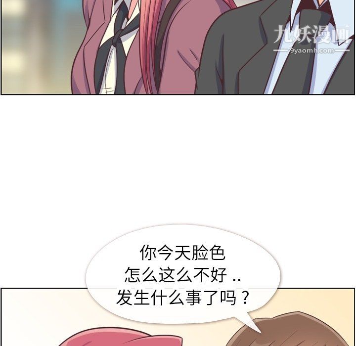 《郑主任为何这样》漫画 第89話