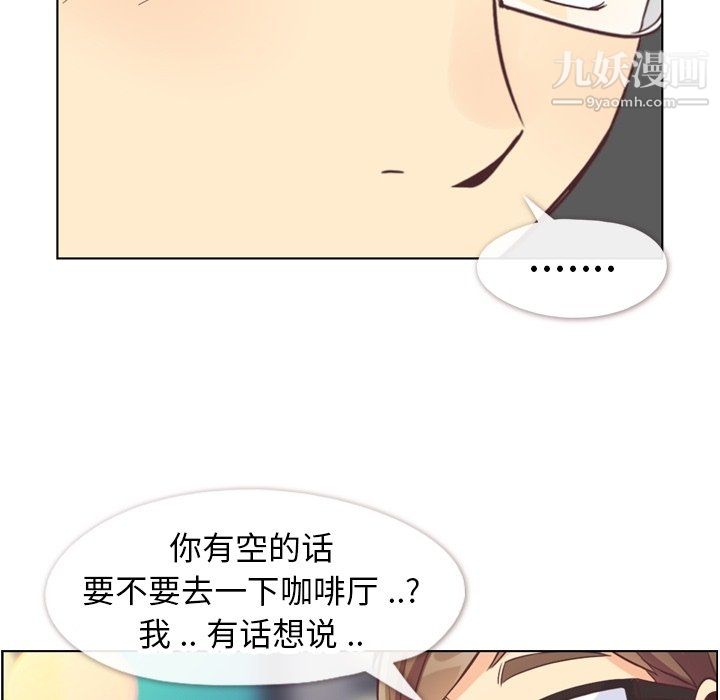《郑主任为何这样》漫画 第89話