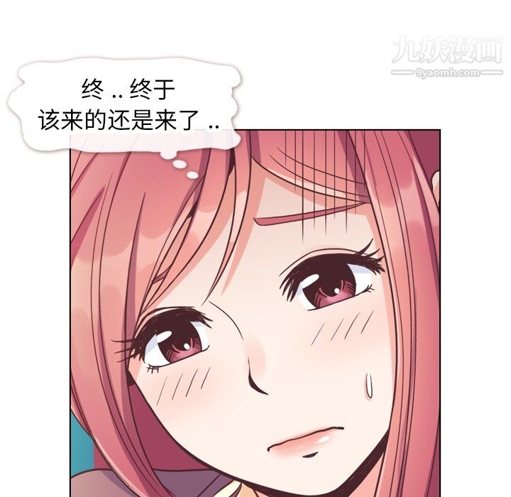 《郑主任为何这样》漫画 第89話