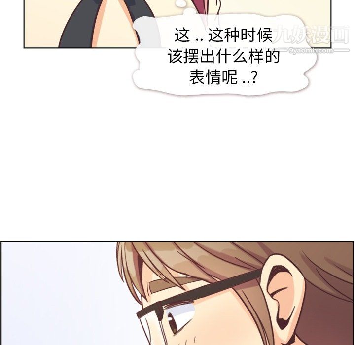 《郑主任为何这样》漫画 第89話