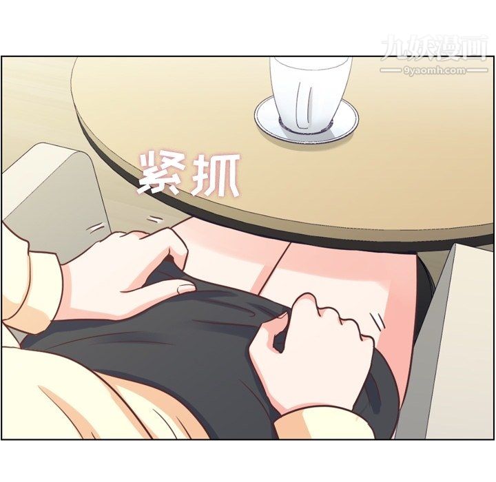 《郑主任为何这样》漫画 第89話
