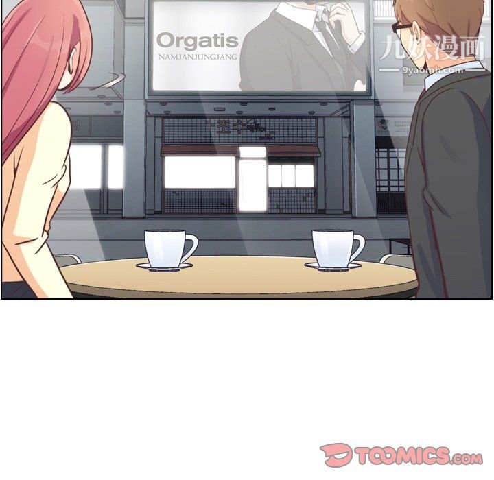 《郑主任为何这样》漫画 第89話