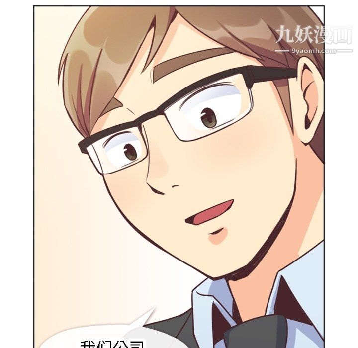 《郑主任为何这样》漫画 第89話