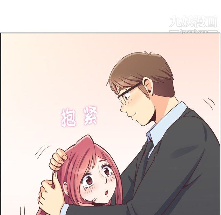 《郑主任为何这样》漫画 第89話