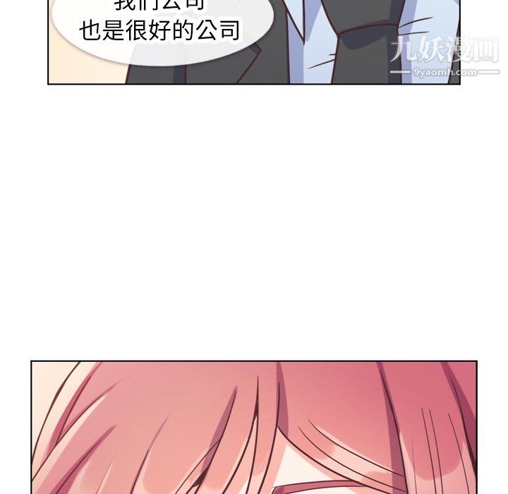 《郑主任为何这样》漫画 第89話