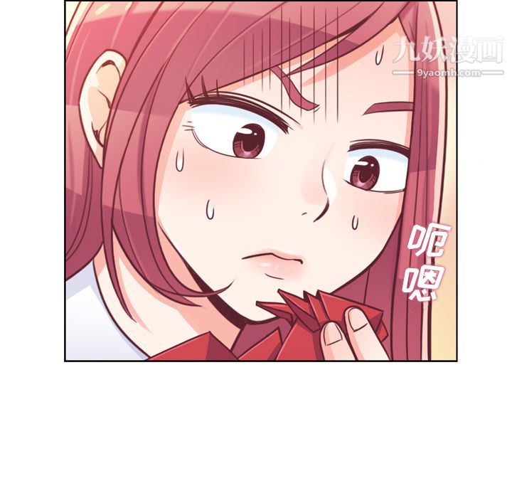 《郑主任为何这样》漫画 第9話