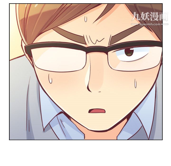《郑主任为何这样》漫画 第9話