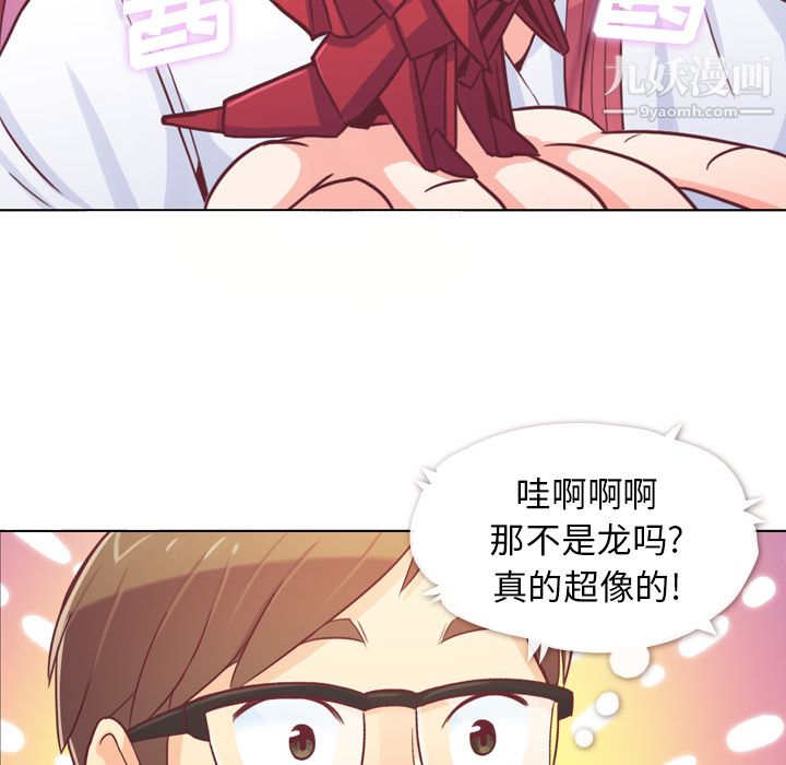 《郑主任为何这样》漫画 第9話