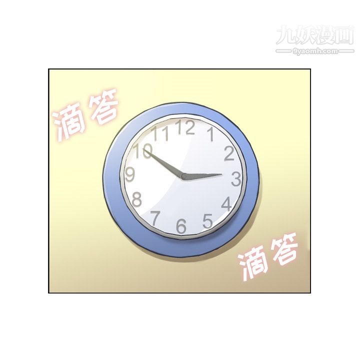 《郑主任为何这样》漫画 第9話