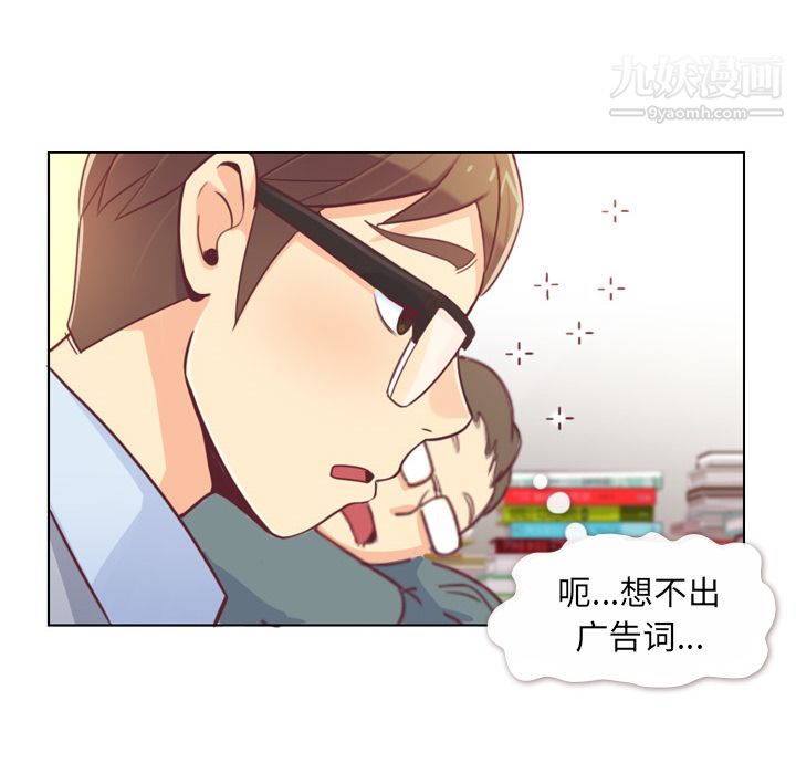 《郑主任为何这样》漫画 第9話