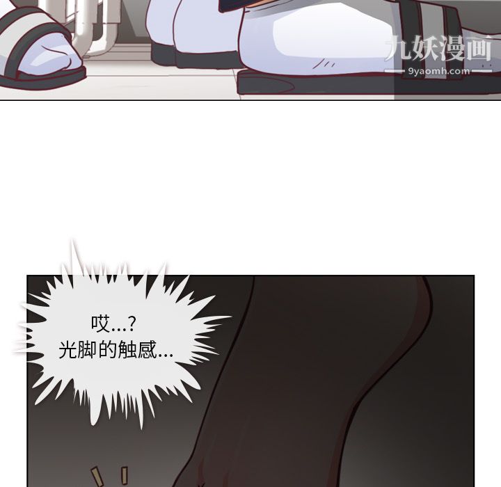 《郑主任为何这样》漫画 第9話