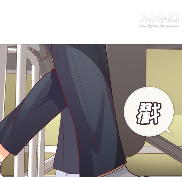 《郑主任为何这样》漫画 第9話