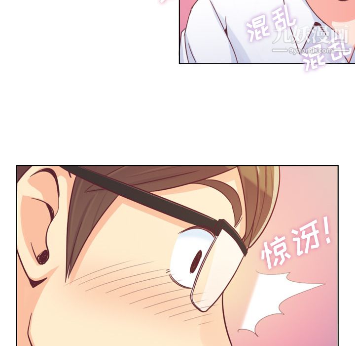 《郑主任为何这样》漫画 第9話