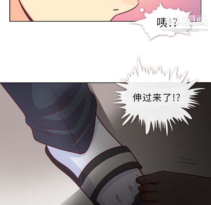 《郑主任为何这样》漫画 第9話