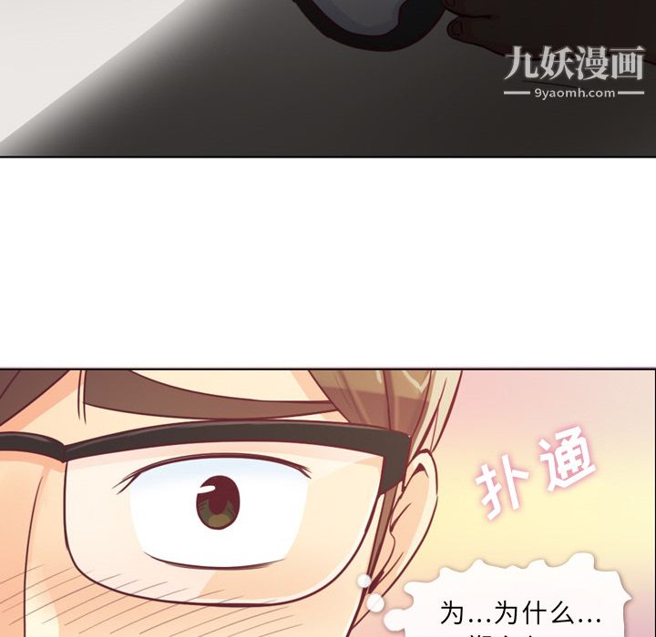 《郑主任为何这样》漫画 第9話