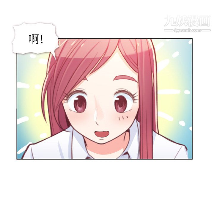 《郑主任为何这样》漫画 第9話
