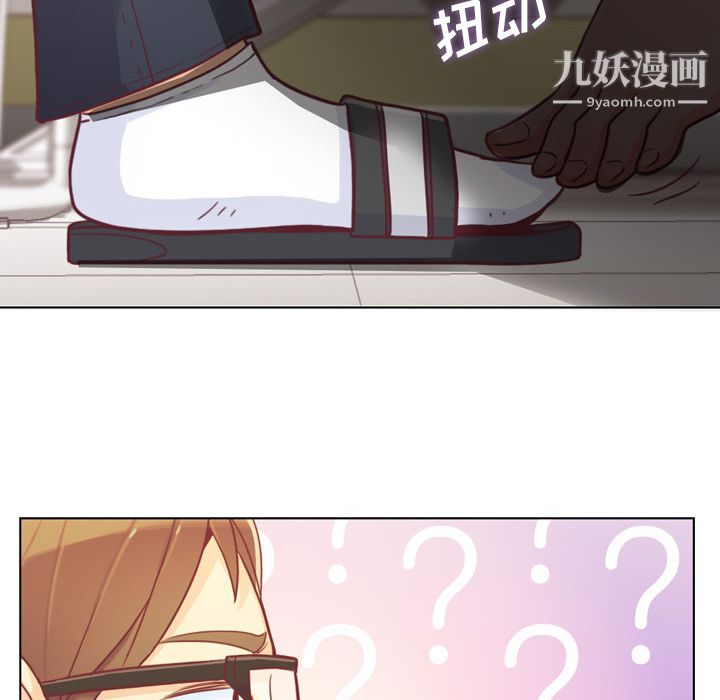 《郑主任为何这样》漫画 第9話