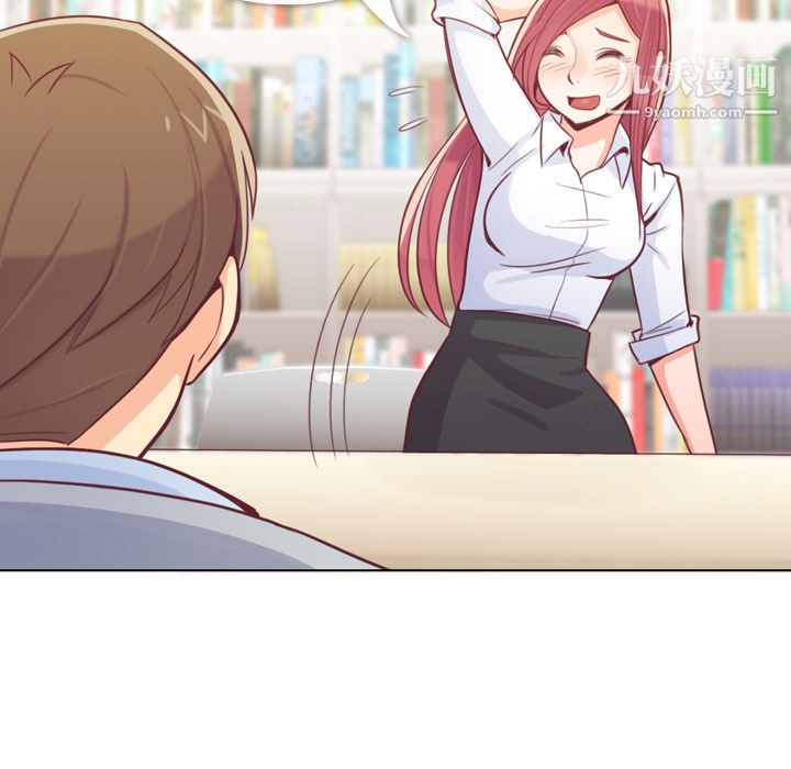 《郑主任为何这样》漫画 第9話
