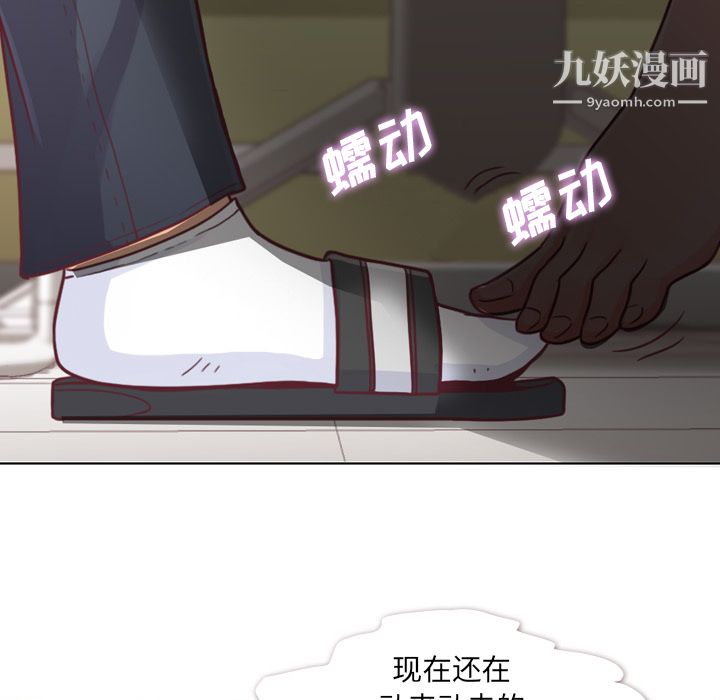 《郑主任为何这样》漫画 第9話