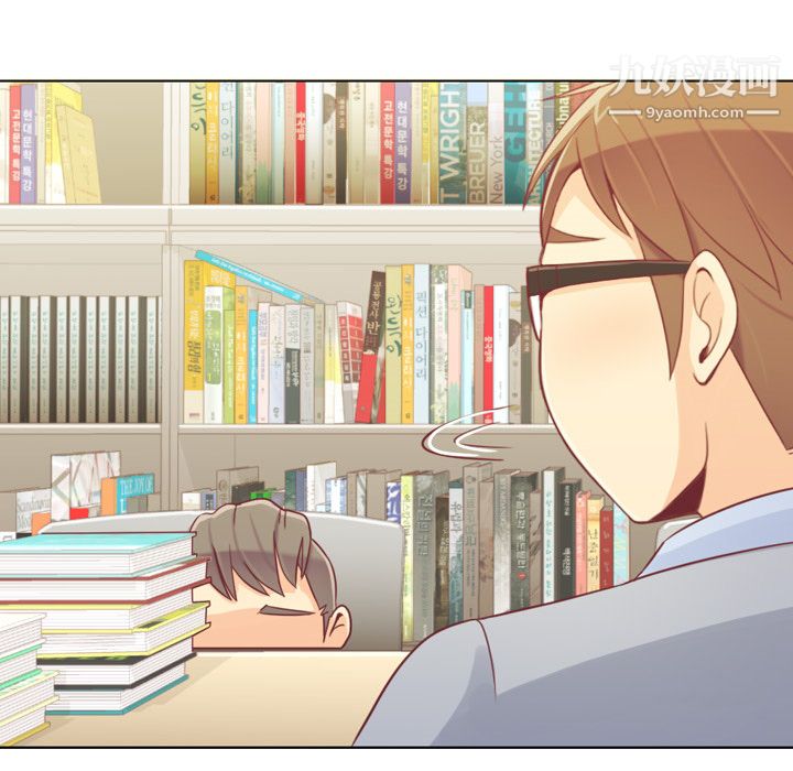 《郑主任为何这样》漫画 第9話