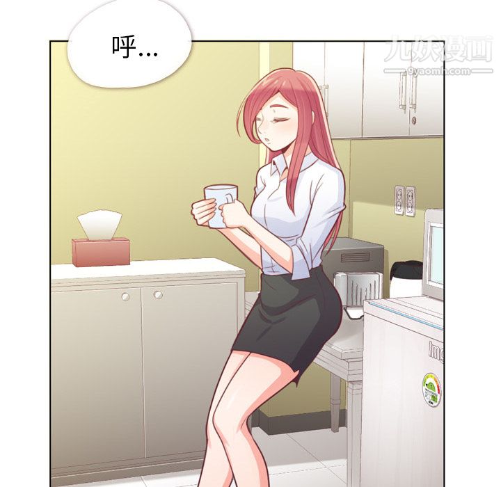 《郑主任为何这样》漫画 第9話