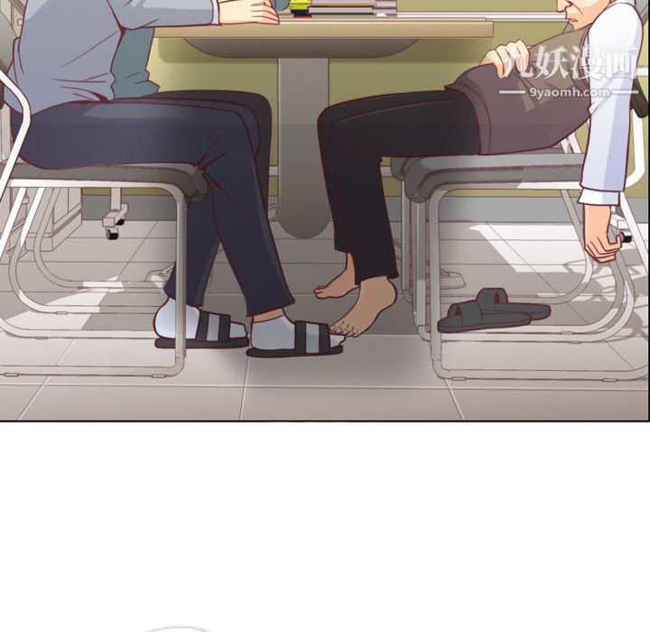 《郑主任为何这样》漫画 第9話