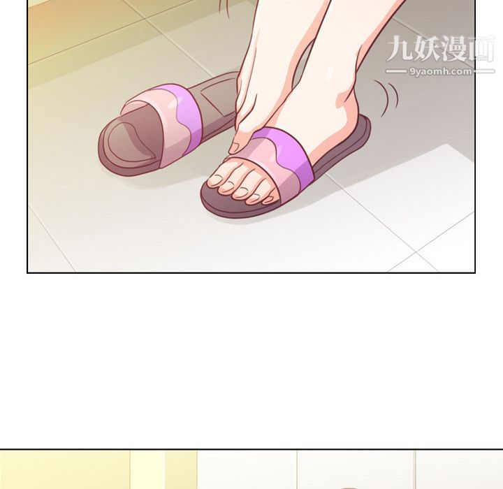 《郑主任为何这样》漫画 第9話