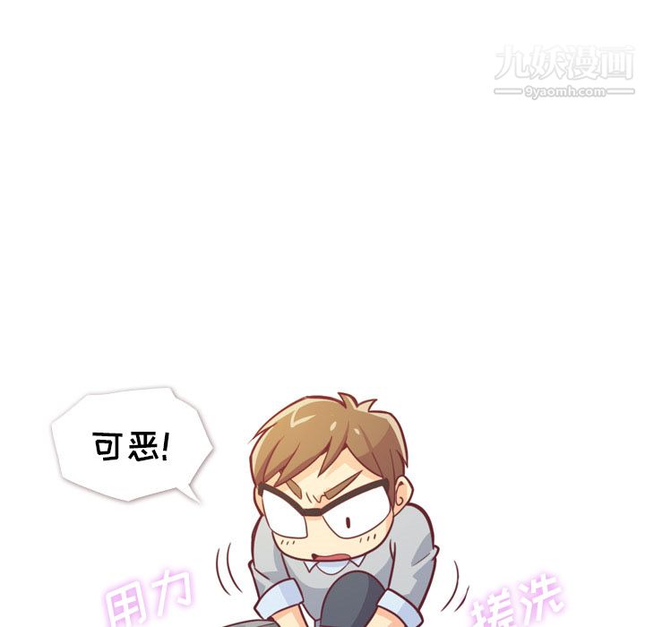 《郑主任为何这样》漫画 第9話
