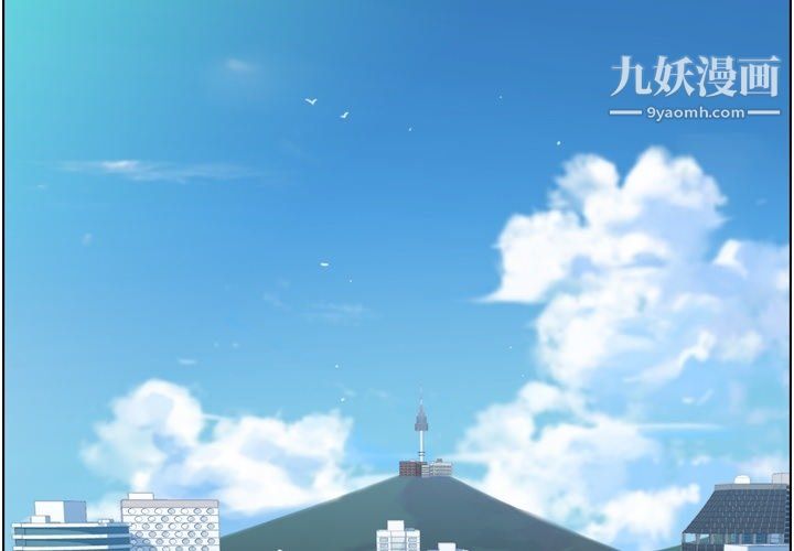 《郑主任为何这样》漫画 第90話