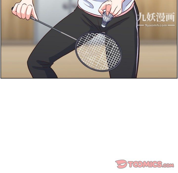 《郑主任为何这样》漫画 第90話