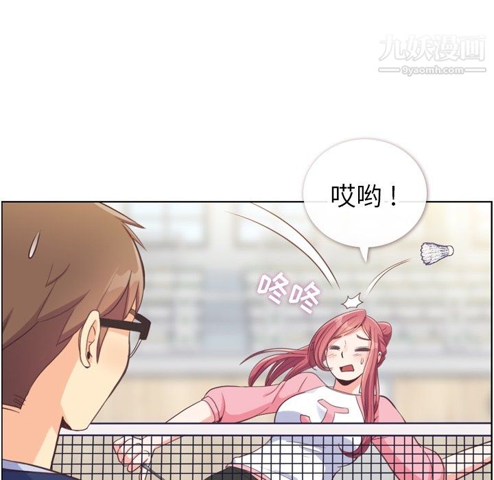 《郑主任为何这样》漫画 第90話