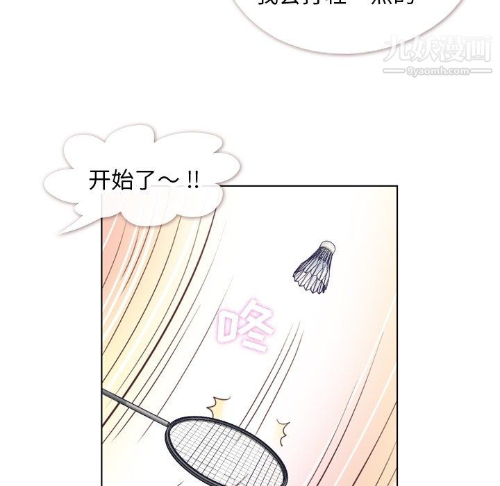 《郑主任为何这样》漫画 第90話