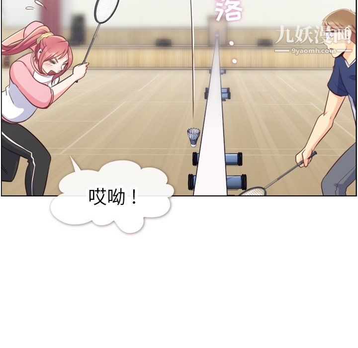 《郑主任为何这样》漫画 第90話