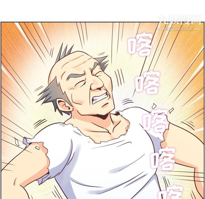《郑主任为何这样》漫画 第90話