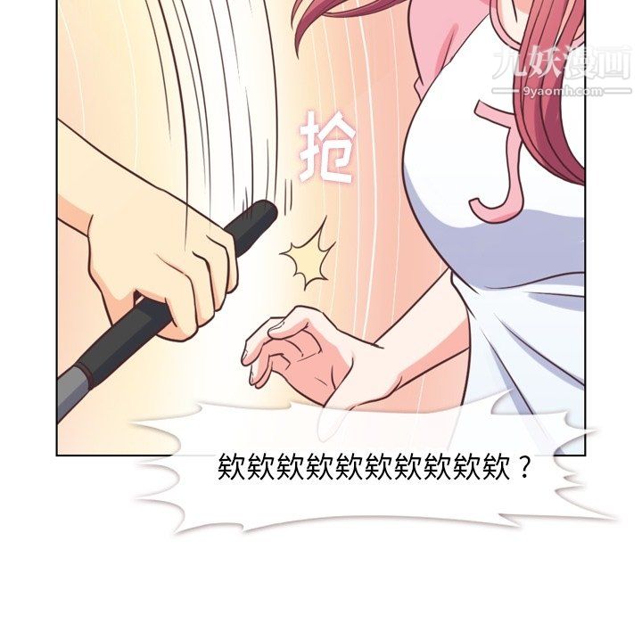 《郑主任为何这样》漫画 第90話