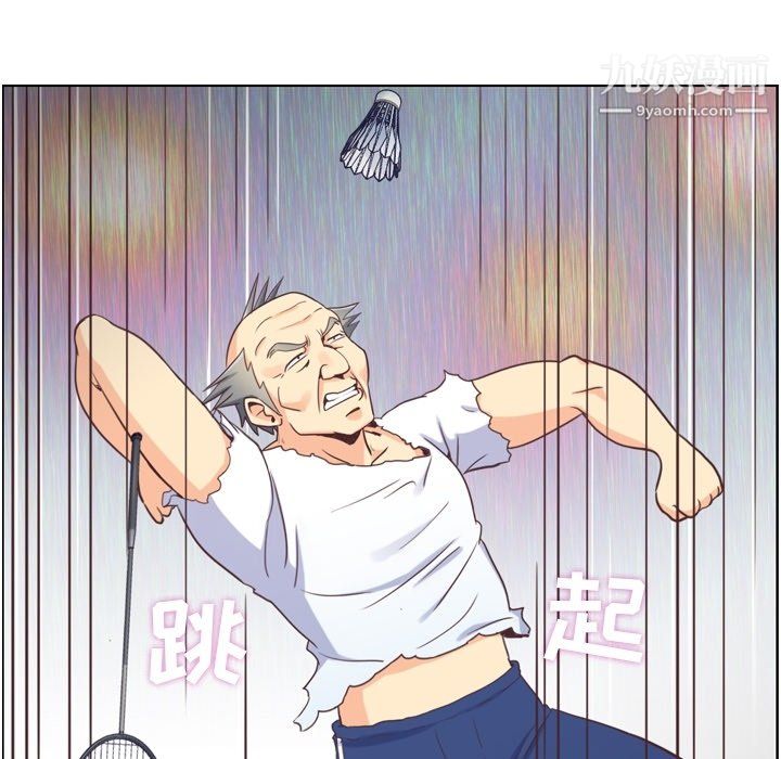 《郑主任为何这样》漫画 第90話