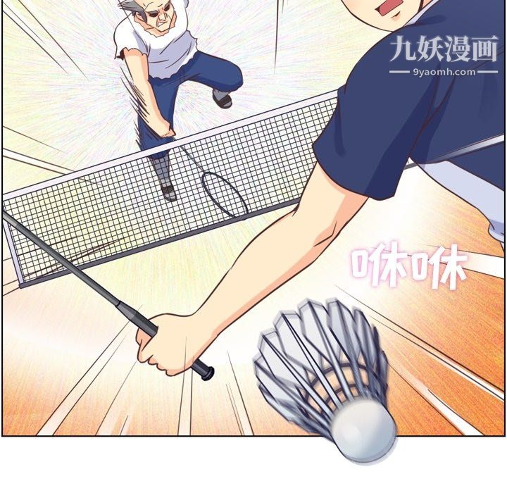 《郑主任为何这样》漫画 第90話