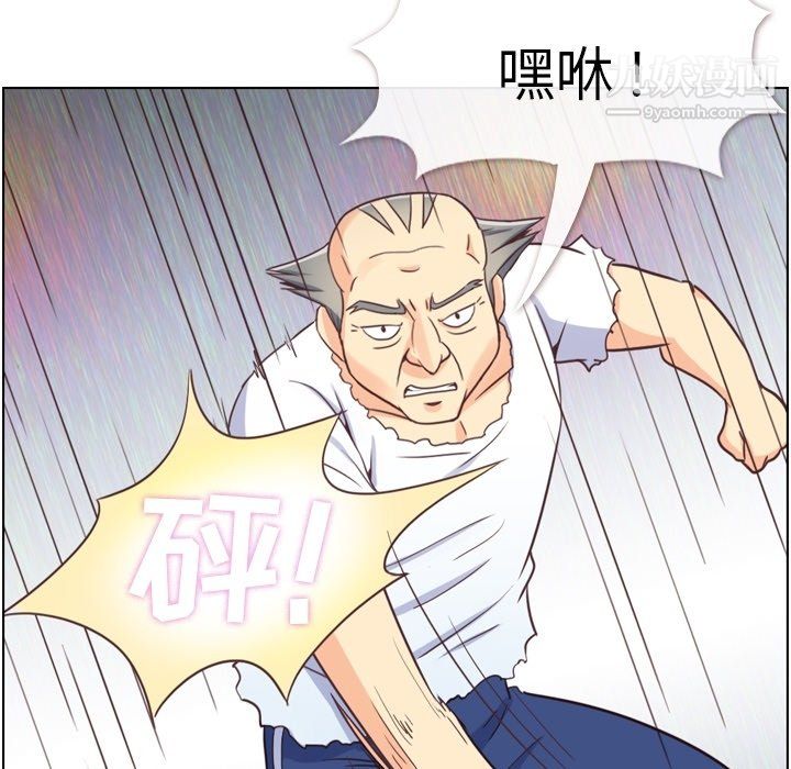 《郑主任为何这样》漫画 第90話