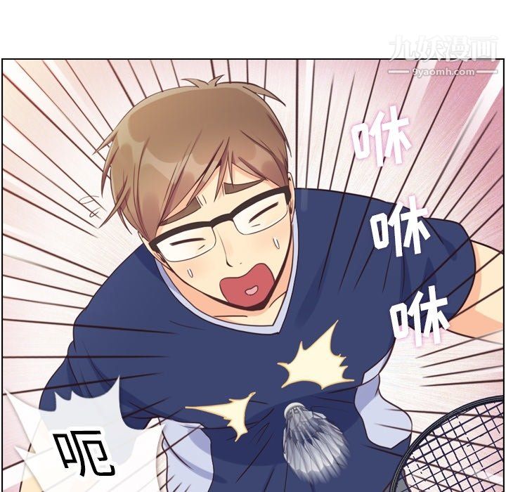 《郑主任为何这样》漫画 第90話