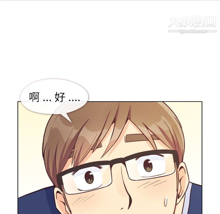 《郑主任为何这样》漫画 第90話